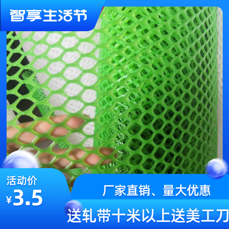 绿色塑料网格防护阳台网养殖网防坠网片儿童防坠防猫宠物围栏
