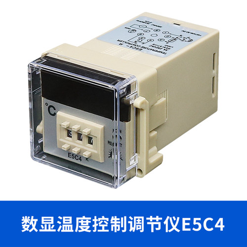 E5C4 数显智能温控仪表调节仪温控表温控器温度控制器K型0-399