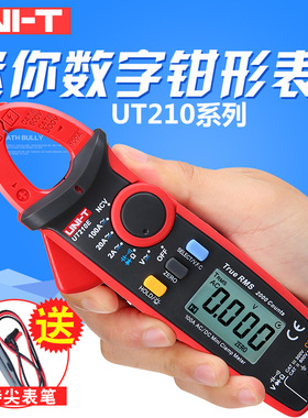 优利德数字钳形表电流表UT210E迷你钳型表数显万用表数字电压勾表