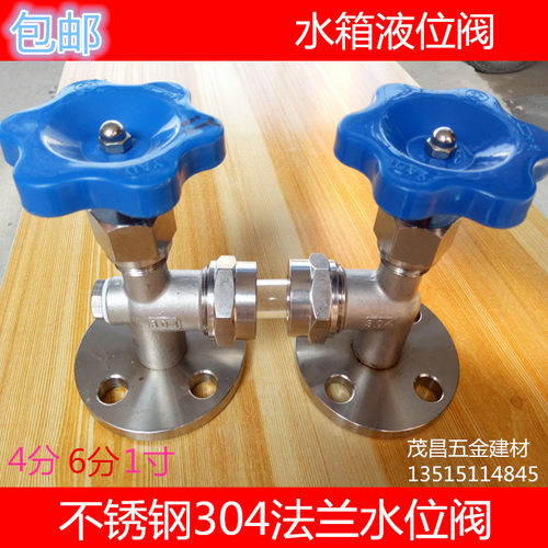 Dn15 20 25不锈钢法兰液位开关 304水箱水位计阀门透明玻璃管促销