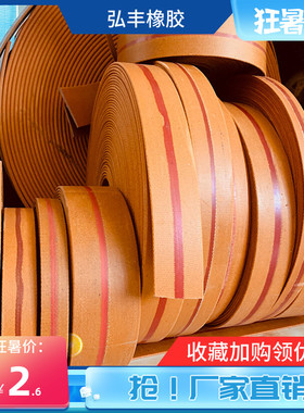 结实耐磨提升机黄色帆布橡胶传动带平胶带抛丸机畚斗输送带平皮带