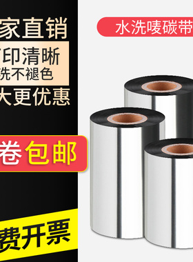 速发TSC7 标碳带0x00 25 5 40 45 50 60 水0 80 0 100洗110条码服