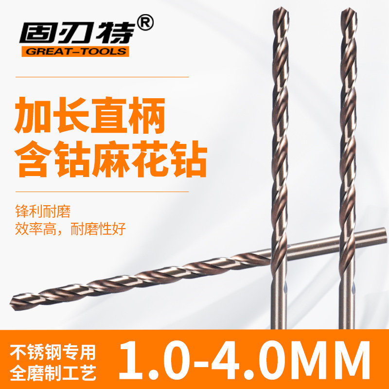 速发不锈钢M5加长直柄 钴麻花钻头钢铁件深孔钻1.0含2.0 .25 .0