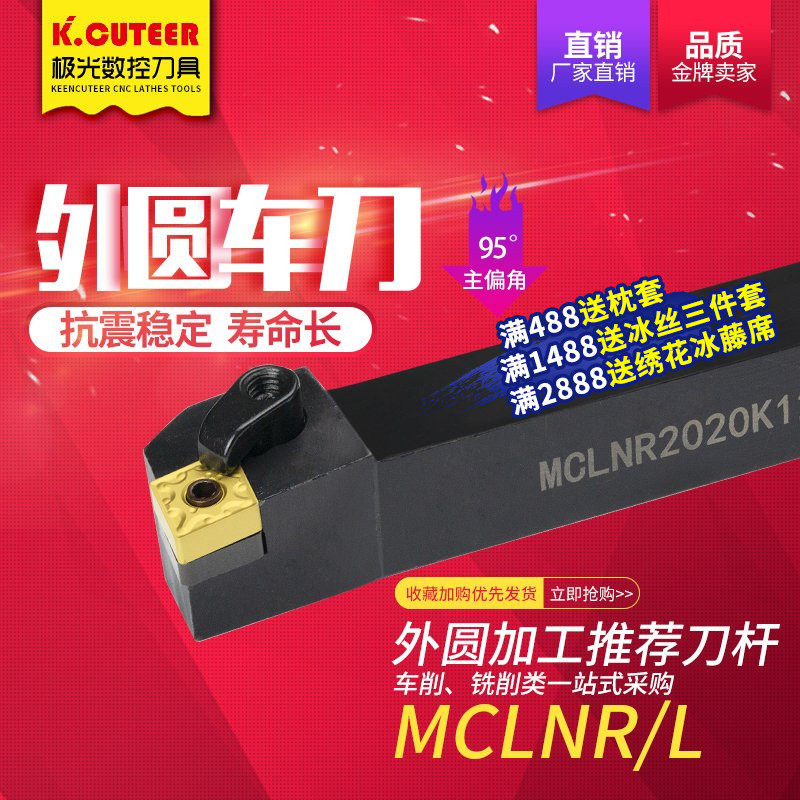 速发数控车杆5度外圆刀刀M220R0K12/2525M12/22P16机加车刀杆