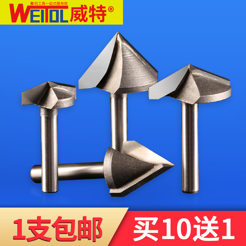 威特木工刀V型刀3d刀木工修边铣刀合金倒角刀数控电脑雕刻机刀具