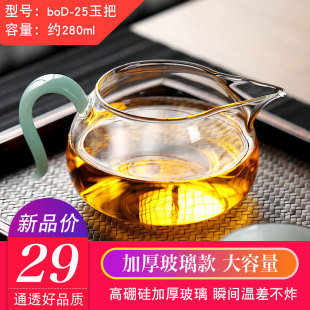 哲明 玻茶公道杯加厚耐热功夫茶具配件过X滤璃海分茶器