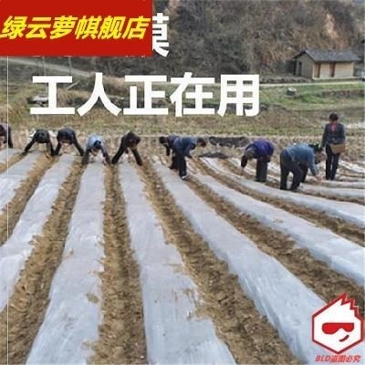 新薄膜纸塑料防尘膜整卷1.2米种玉米菜地加厚两米宽的薄Z膜2米宽