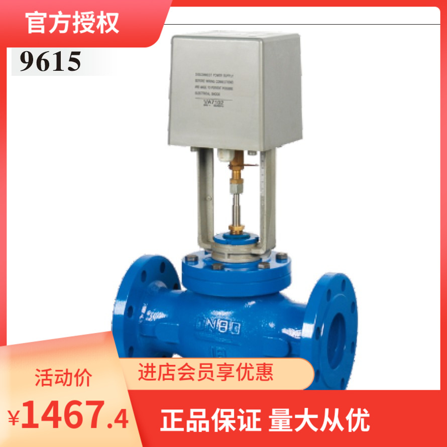 埃美柯 9615 电动二通阀(暖通空调系统)GQDF40~300L2