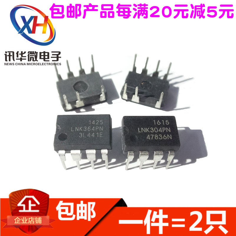 直插DIP7电源IC芯片LNK304PN/305/306/364/500/562/564/624/626PG