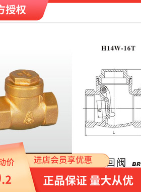 amico 原装正品埃美柯486青铜止回阀 DN15----DN50