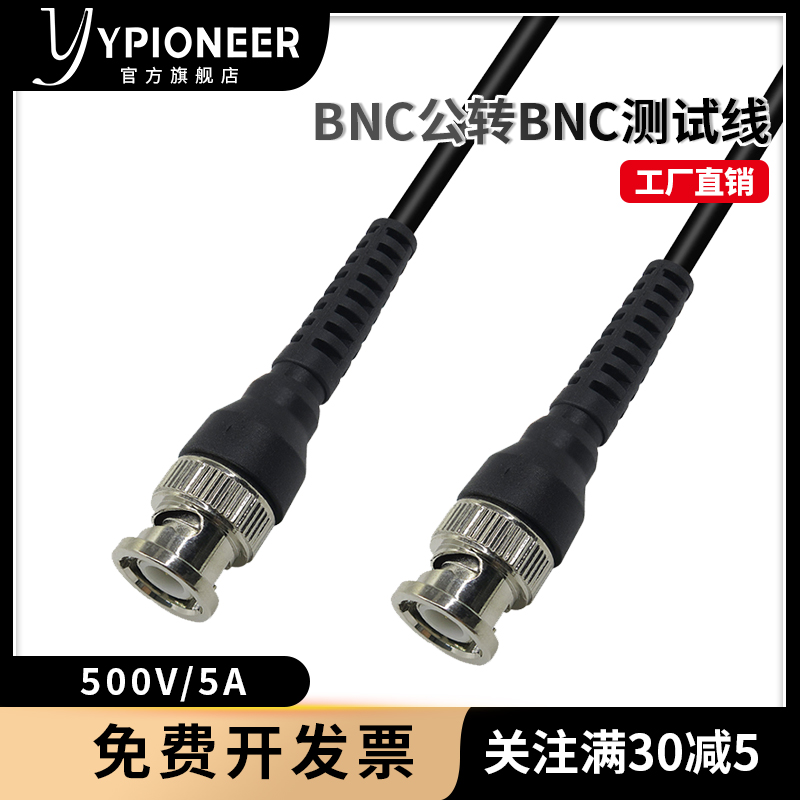 BNC-BNC测试线直通连接线波器信号发生器用50欧同轴电缆双Q9头