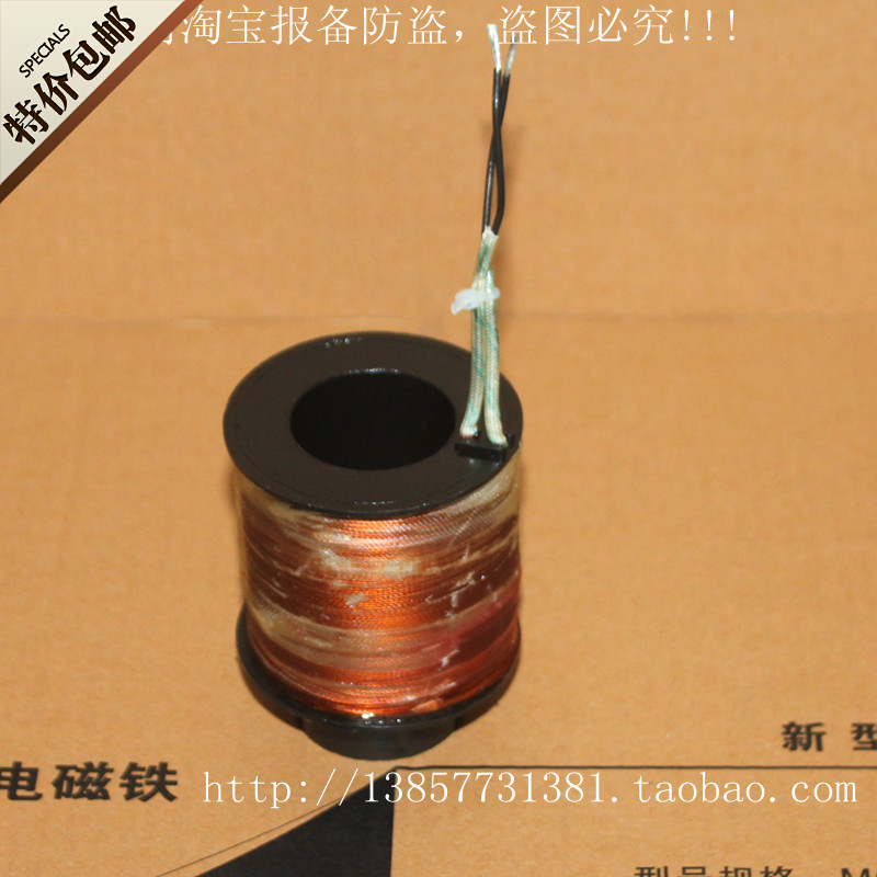 新型牵引电磁铁MQD1-15KG线圈 冲床电磁铁MQD1-150N线圈