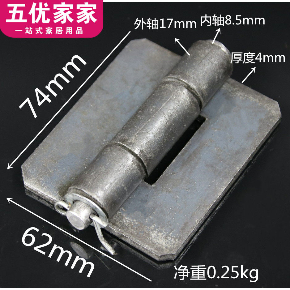 加厚铁合页 焊接合页 大门铁铰链 车厢铰链 脱卸t重型合页4mm厚