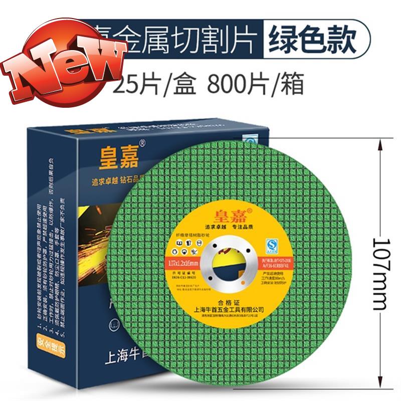 新品磨光机017角3磨机切割片金片砂轮片沙轮片Y打磨属锯片