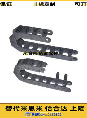 上隆拖链T5R3W-57CE-R75-63电缆保护链i.