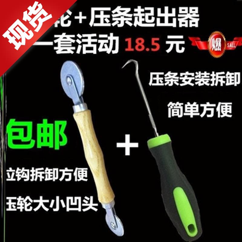 k换纱窗工具家用纱n窗纱网压条压轮安装工具压条取出神器凹槽轮i.