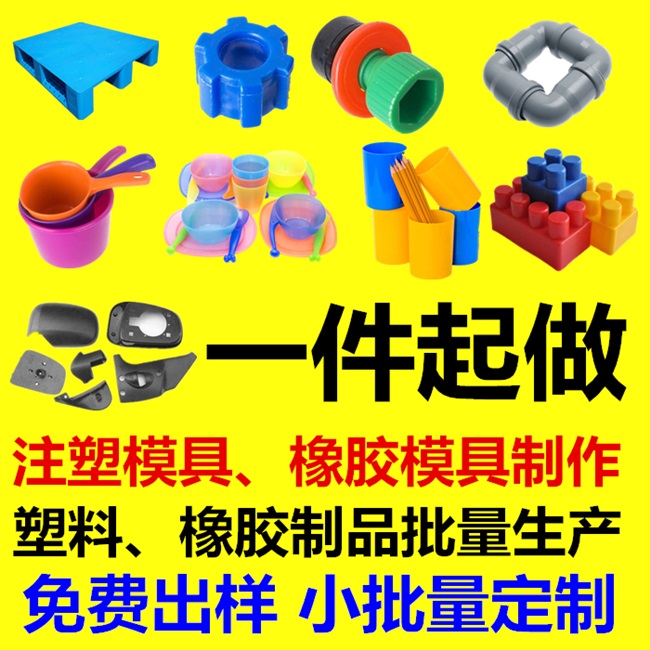 件加工定制注塑模具开模设产定做尼M龙a橡胶制品生计加工