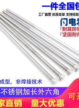 速发04不锈钢加长外六角1栓特长穿墙加长螺丝M6M8M螺0M12516*120-