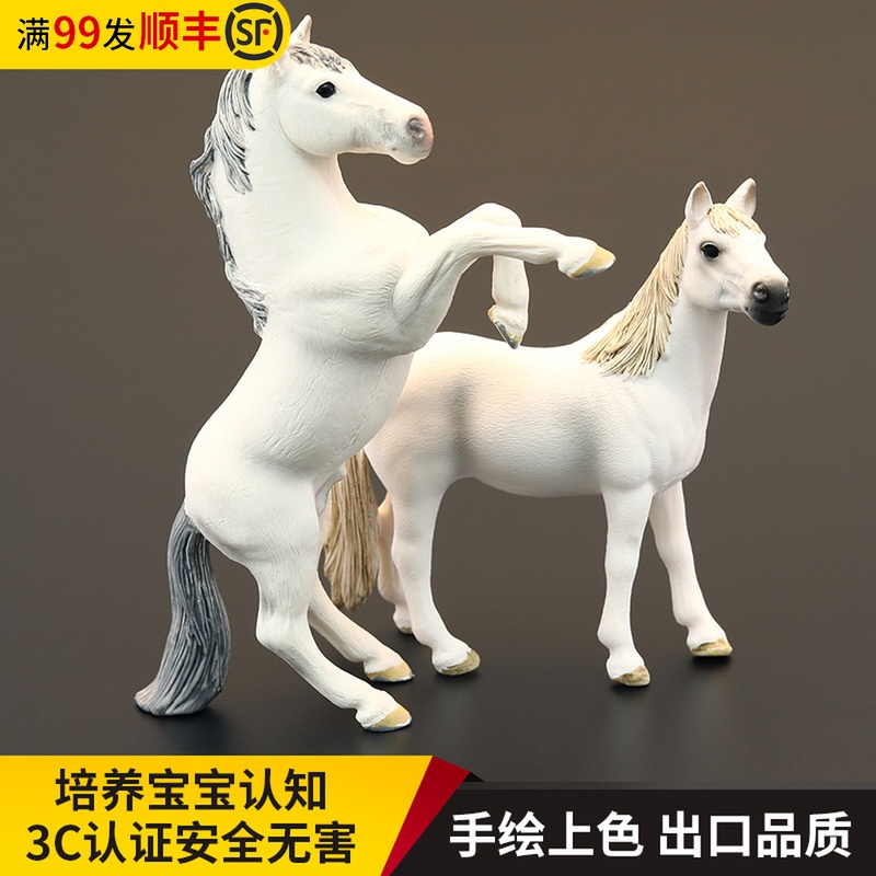 儿童仿真动物玩具野生动物模型套匹实心野马白马装小马园认知礼物