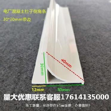 不漏浆r50阳角线倒角工程施工柱子阴角pvc塑料圆弧倒角条圆角模板