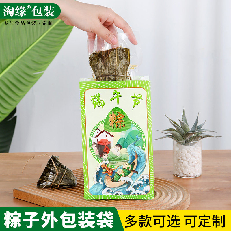 速发粽子保包装袋端货高档礼品袋通用熟粽肉粽蒸煮真空袋子现午外