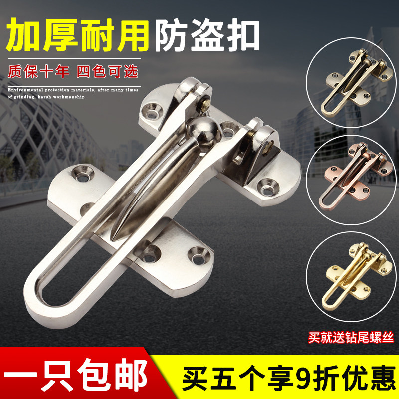速发门栓防盗扣防盗链门锁扣安全店扣门链反锁扣酒门门内拉扣卧室