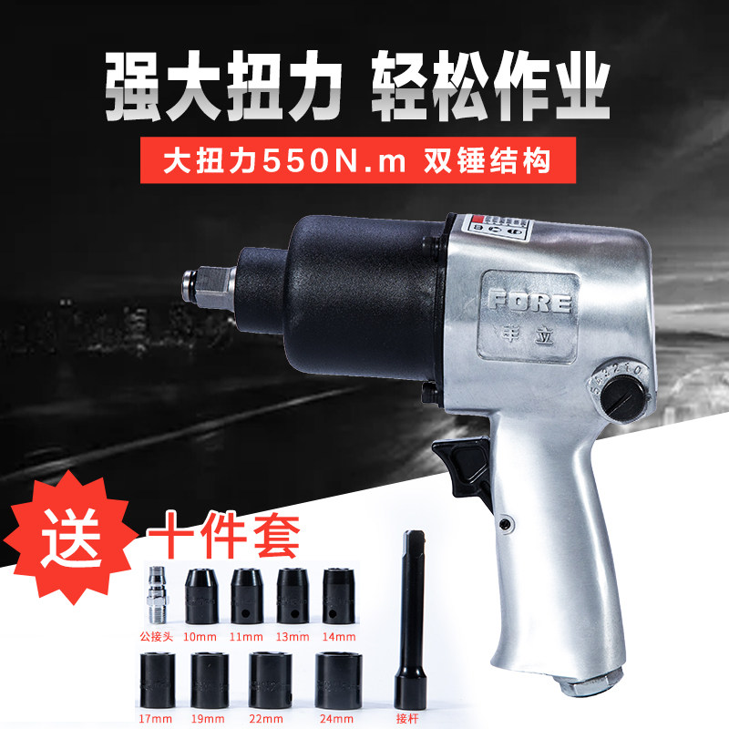 速发丰立风扭炮气动扳手小风炮机气动工具汽修大小矩大功率冲击风