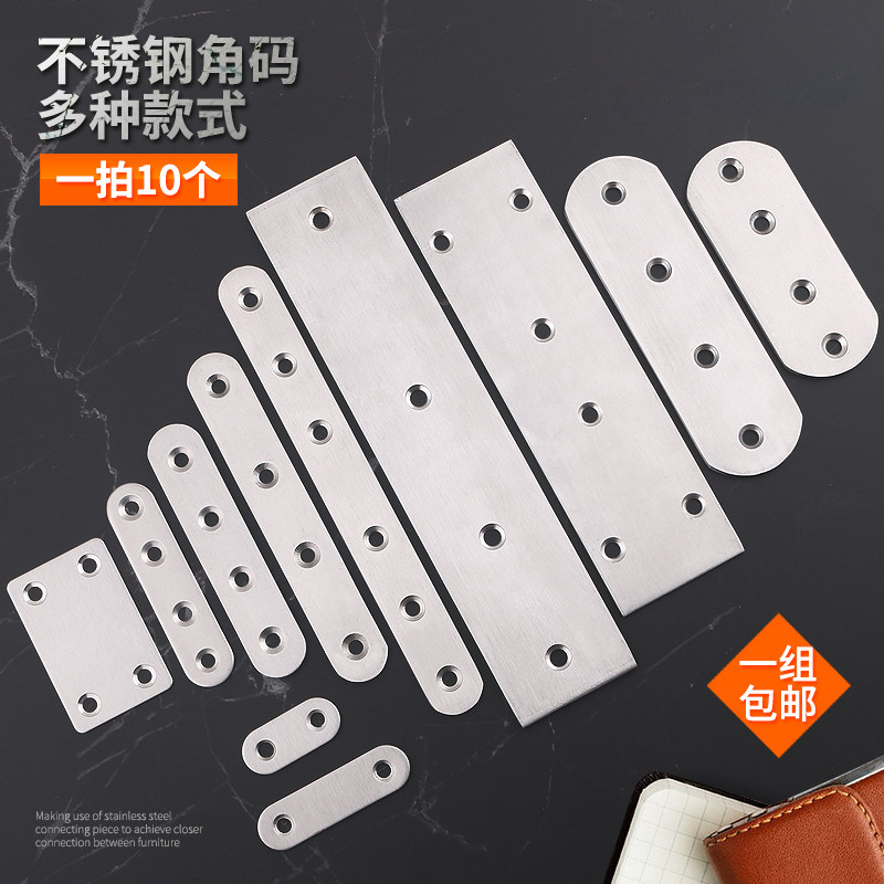 速发加直不锈钢一字角接直码厚条片固定角铁家具紧固件连码件五金