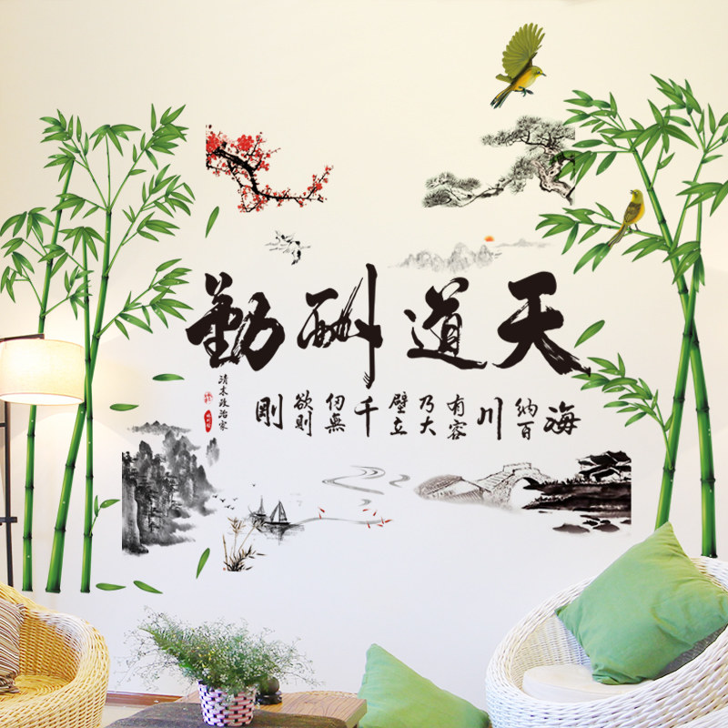 速发墙贴纸纸画中国风新中酬客厅书房办公室墙纸壁贴自粘装饰天道