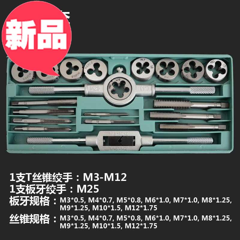 高档丝攻h五金工具丝锥复工手用a牙器金工公制螺纹扳手圆修复奢华
