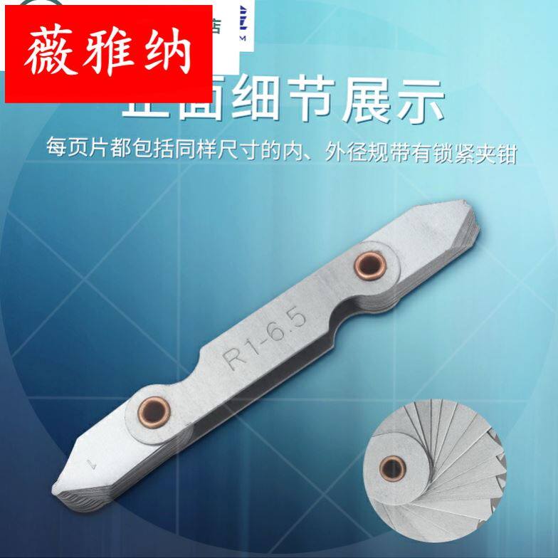 阳牌高碳6半f弧规角度样板r规径度规圆弧规r1-r钢.5-r15