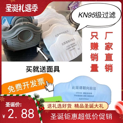 3701CN过滤棉3200防尘面具面罩颗粒物棉垫片工业粉尘煤矿滤芯甩卖