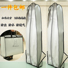 包邮拖尾婚纱礼服防尘罩2米防水折叠两用手提箱子袋子加大长加厚