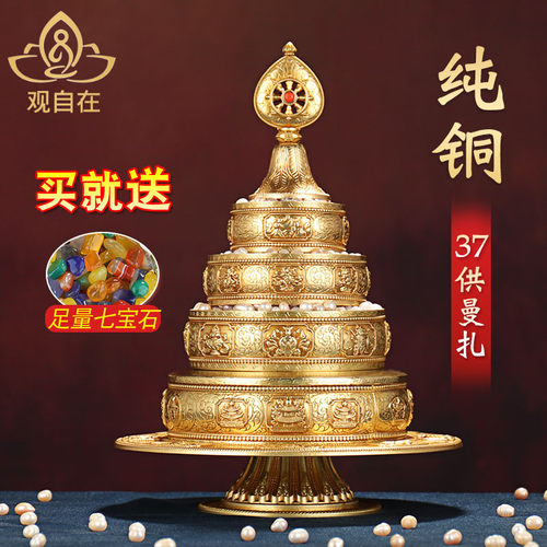 汇宝铜曼扎板彷尼泊尔八吉祥家用曼荼罗板三十七堆曼茶饰