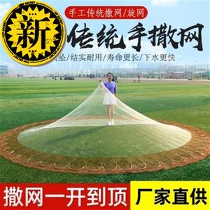 老式旋网撒网抡网纯手工手手抛网绞丝线尼龙传统u手Y撒网洒鱼网捕