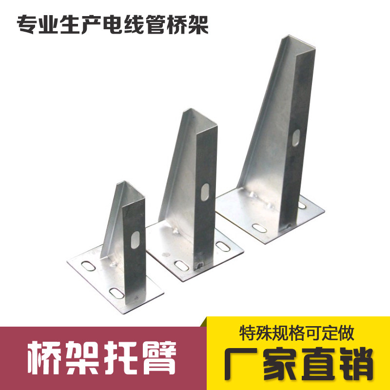 高档桥架托c臂镀锌支架托架l托槽电缆桥架线臂安件配装靠墙托奢华