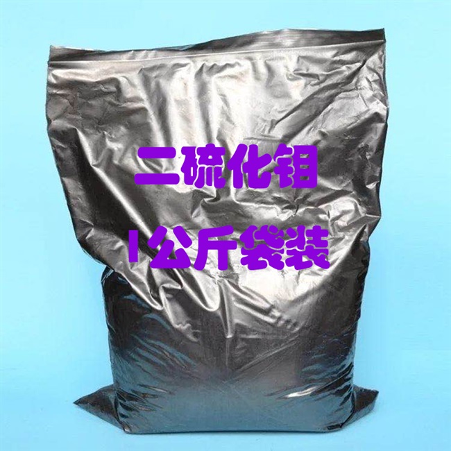 细超硫化高纯二i硫化钼耐润温耐磨机械高滑剂轴承二钼粉分析纯