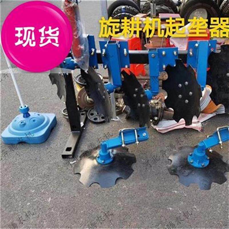 犁田a圆盘配件农k业机械旋u耕机扶拢器农用旋耕msw翻土机起垄器农