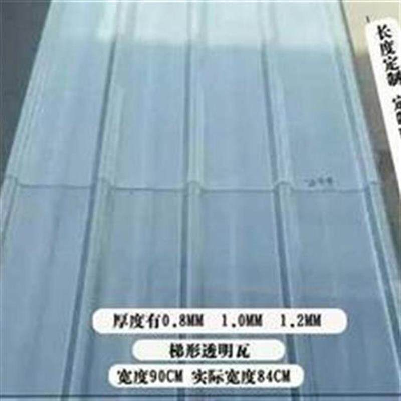 顶面塑料透明瓦片瓦阳q光板耐力板采h光透光瓦雨棚钢化厂房瓦屋.