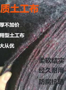 无纺灰除草300土工布毛毡布w2铺路工业布毯毛毯黑色加强复合白i.