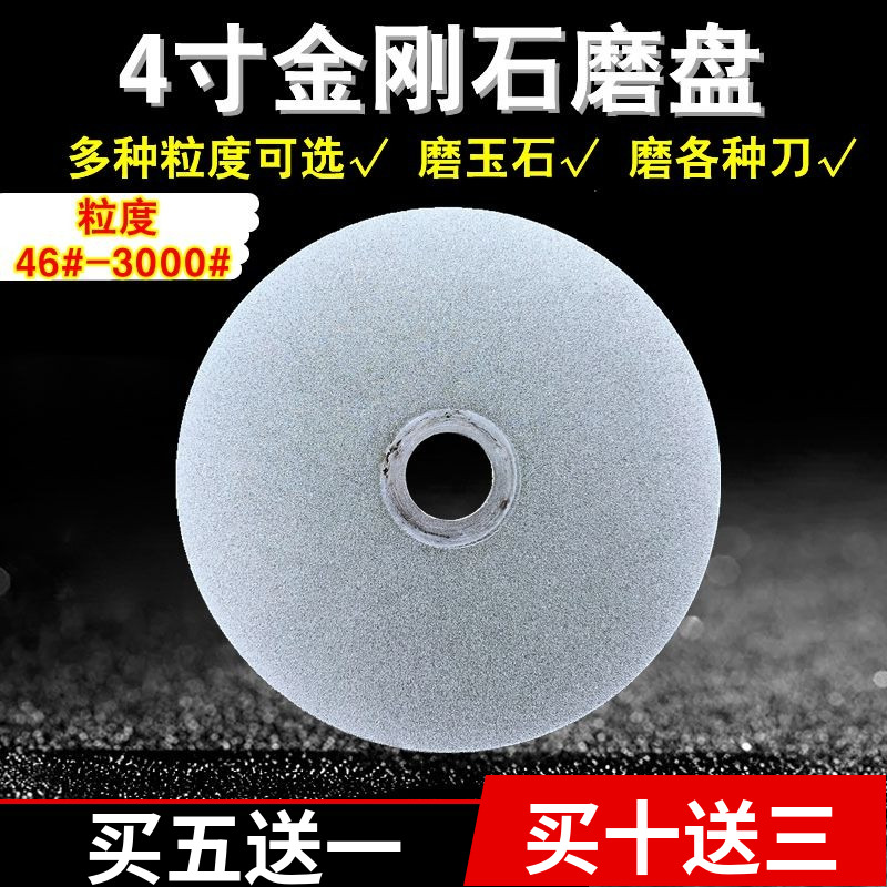 金刚石磨盘4寸砂轮磨片玉石松石印章玻璃打磨抛光角磨机磨刀工具