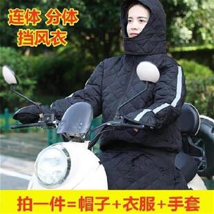 分动风挡车衣电体防防S寒衣服水冻E 骑车防防风衣女防雨保奢华