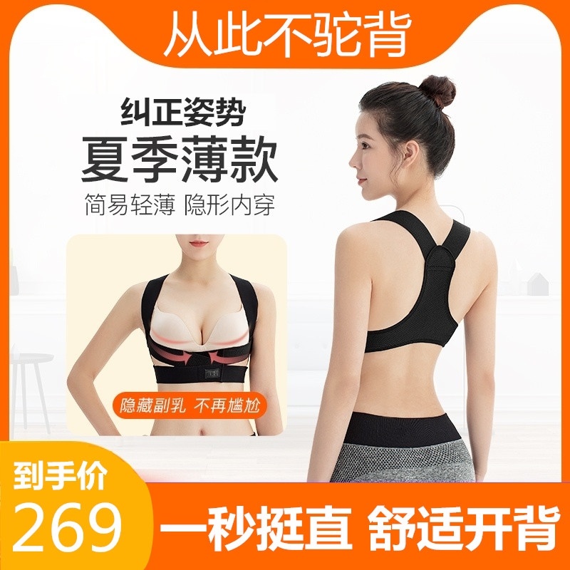 矫正带防驼背收副乳背部家用 训练g站姿纠正站姿儿童驼背矫正器
