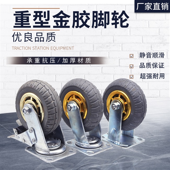 新子脚轮橡胶重型金胶定向万向刹车轮4寸5寸6寸8寸X弹力轮超静音