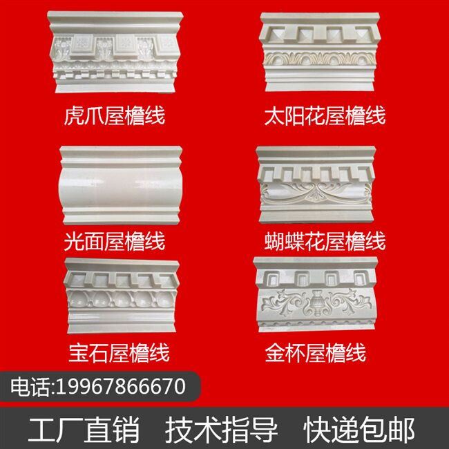新欧式别墅屋檐线外墙现浇加厚模具屋檐i线模具罗马柱子屋檐线条