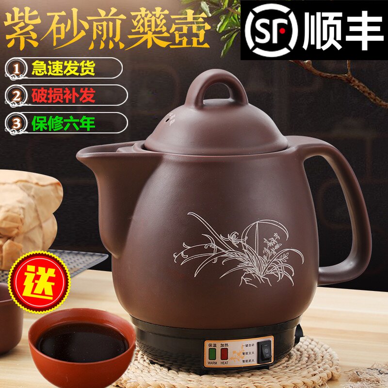 全自动煮中药壶熬药罐陶瓷紫砂锅炖锅中医煎药壶石沙锅电动插电