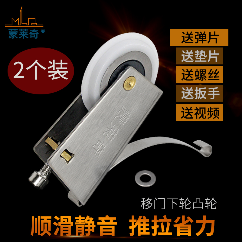 2个 推拉门衣柜门滑轮下轮移门不锈钢轮子地轨道玻璃门卫生间滚轮