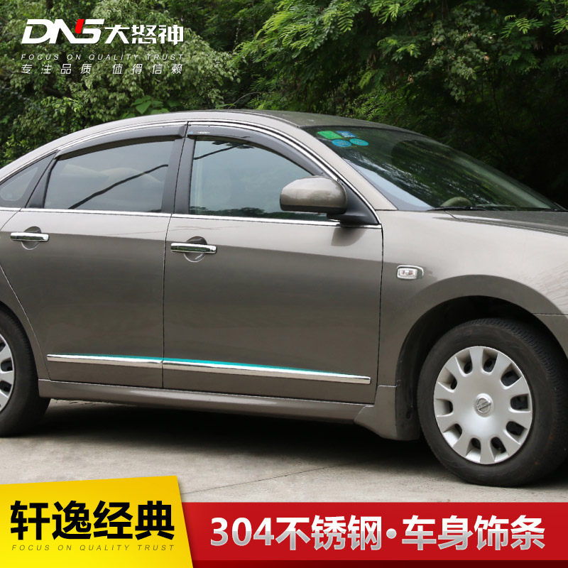 车身饰条于12-21款新轩逸经典不锈钢门边亮条改装车门防撞条