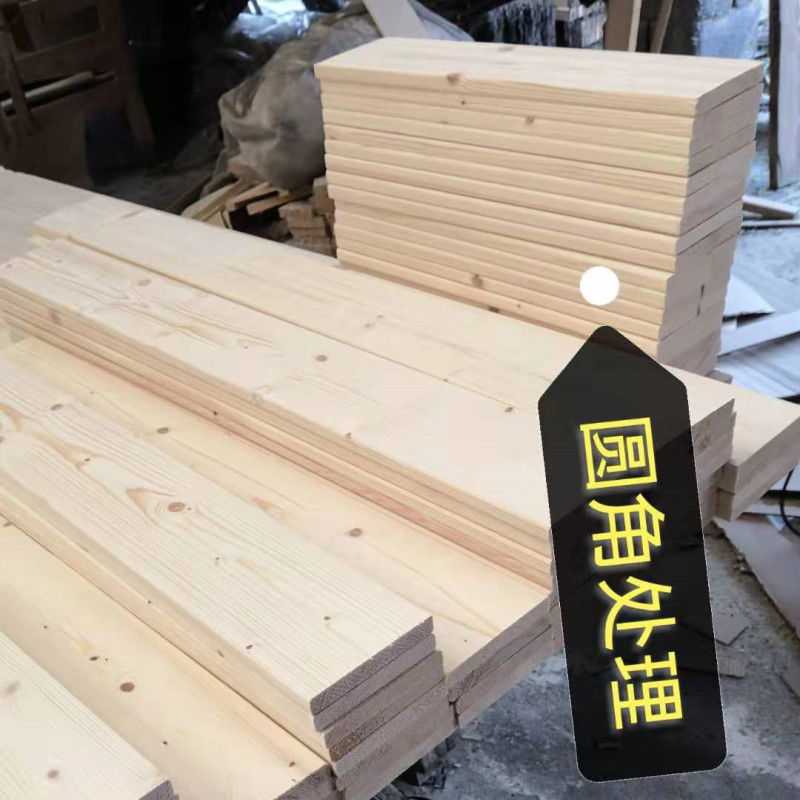 新光杉木板床板条原木板装修木条木板材料实木原q木料diy手工木条