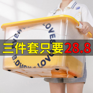速发收纳箱宿舍学生透明塑料有盖带用家轮大号衣箱衣服整理物储物